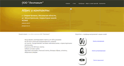 Desktop Screenshot of lentasnab.ru